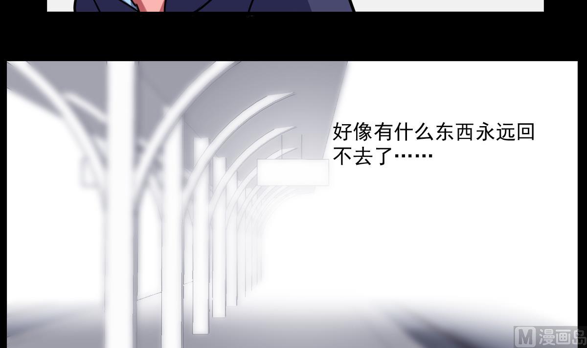 《站在星星的顶端》第76话 带来改变的人 第4页