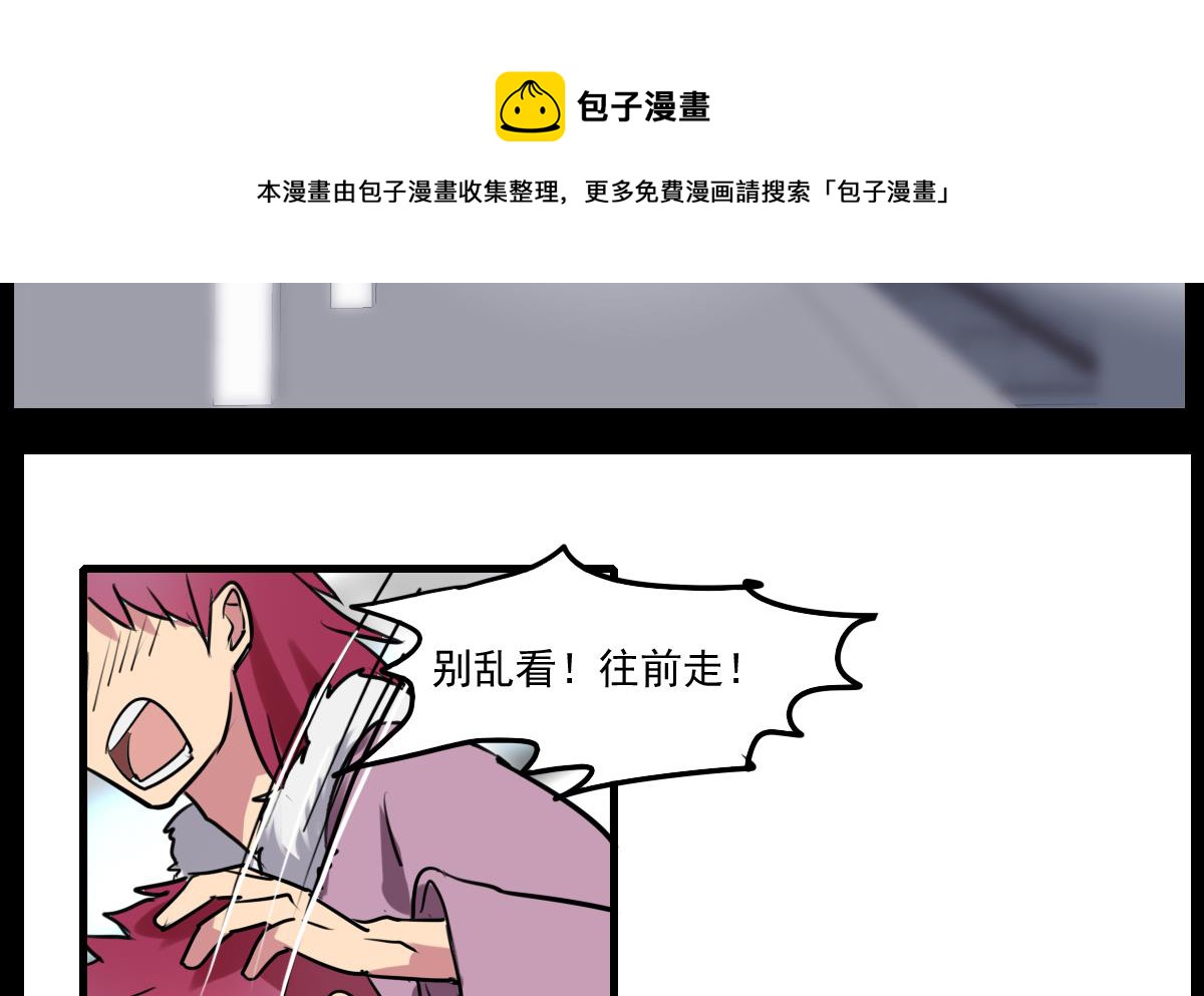 《站在星星的顶端》第76话 带来改变的人 第5页