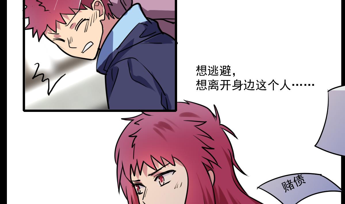 《站在星星的顶端》第76话 带来改变的人 第6页