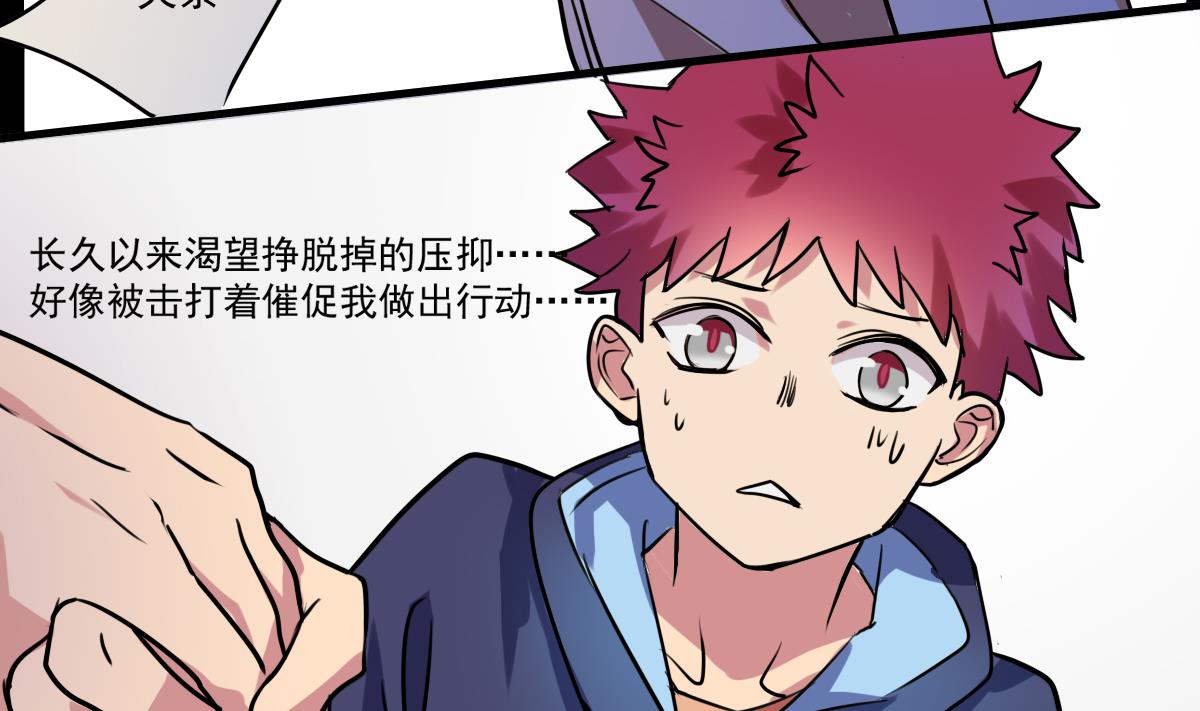 《站在星星的顶端》第76话 带来改变的人 第8页