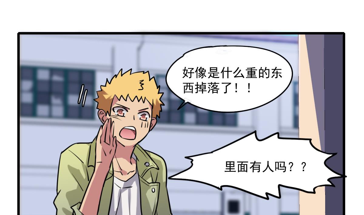 《站在星星的顶端》第78话 阴森森、恐慌慌 第14页