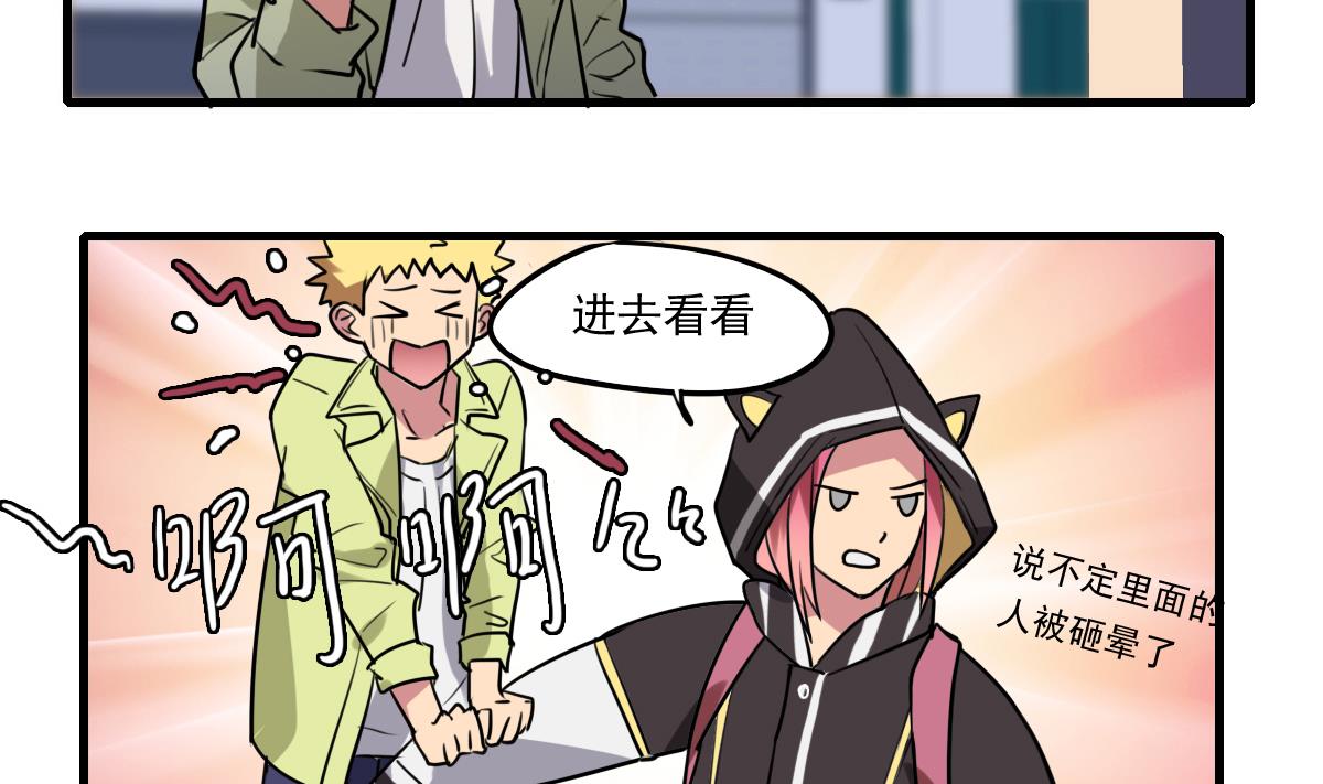 《站在星星的顶端》第78话 阴森森、恐慌慌 第15页