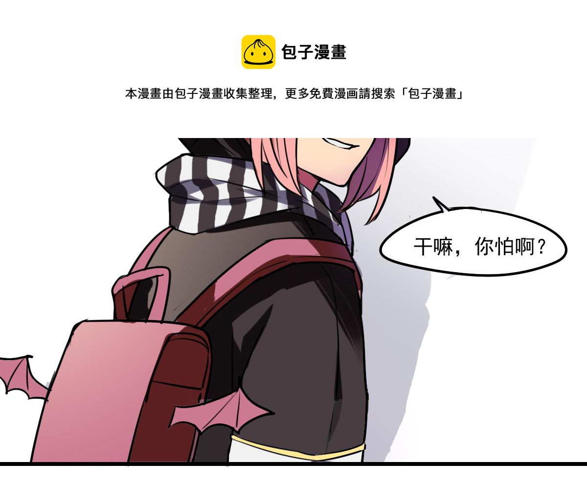 《站在星星的顶端》第78话 阴森森、恐慌慌 第17页