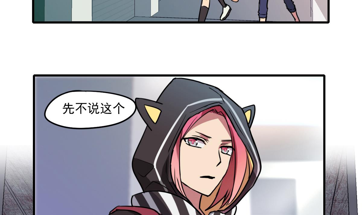 《站在星星的顶端》第78话 阴森森、恐慌慌 第3页