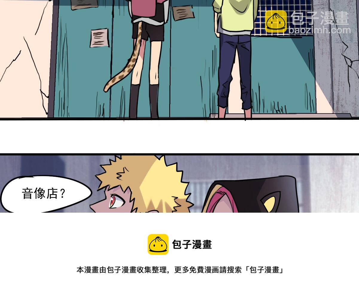 《站在星星的顶端》第78话 阴森森、恐慌慌 第5页