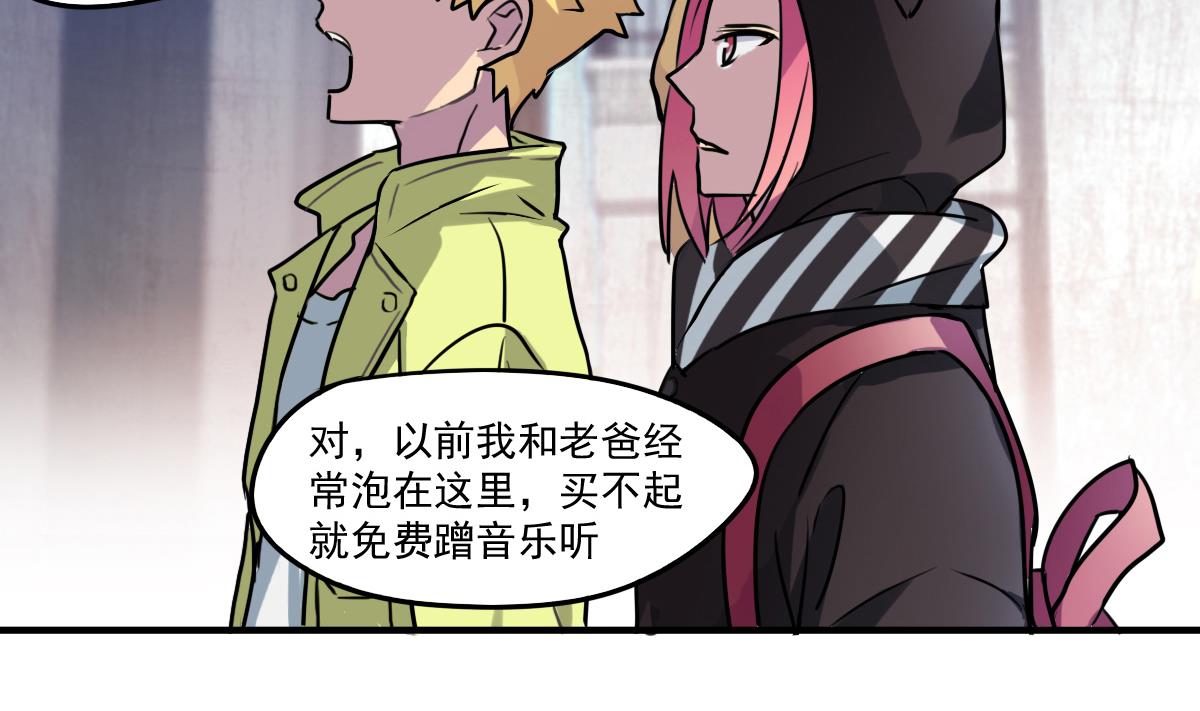 《站在星星的顶端》第78话 阴森森、恐慌慌 第6页