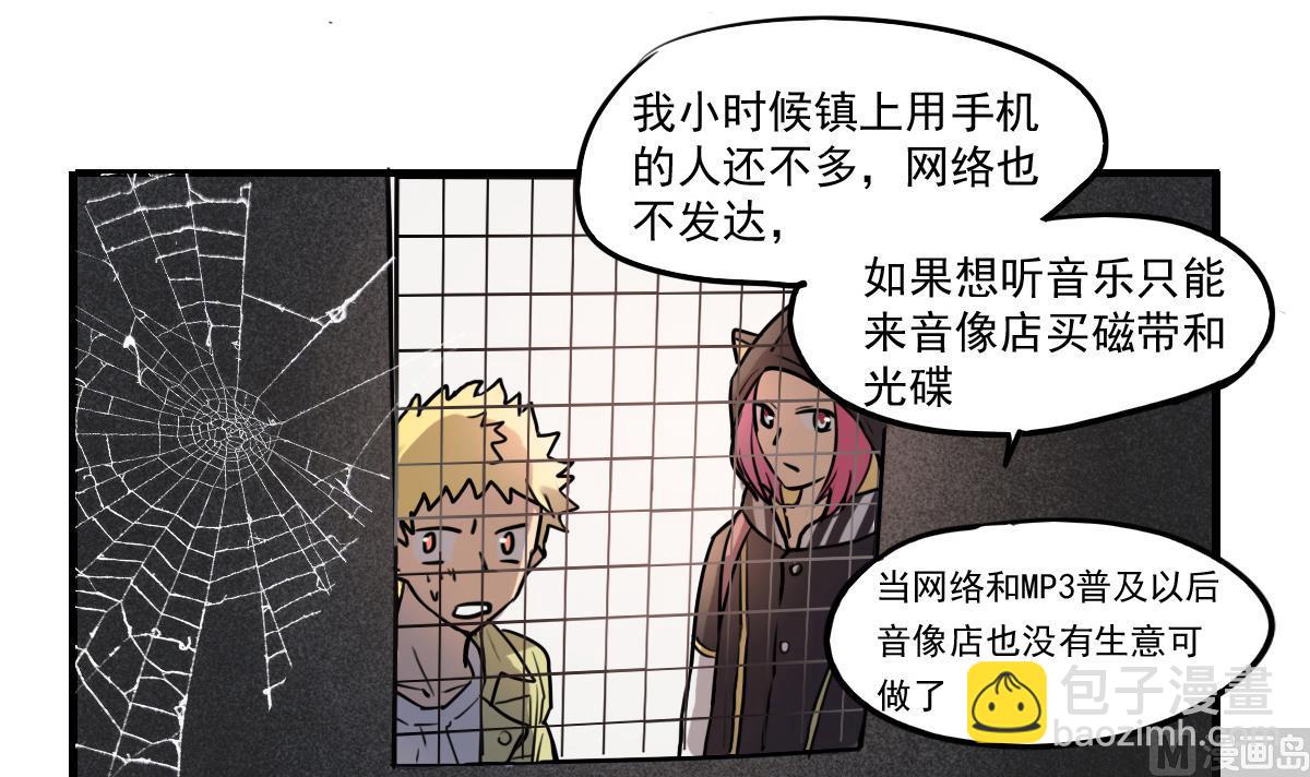 《站在星星的顶端》第78话 阴森森、恐慌慌 第7页