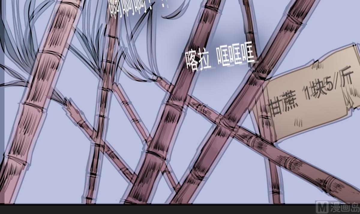《站在星星的顶端》第82话 不打不相识 第10页