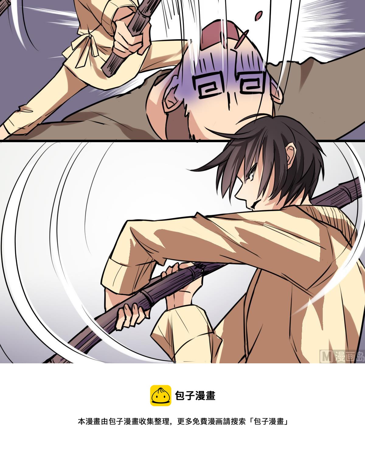 《站在星星的顶端》第82话 不打不相识 第13页