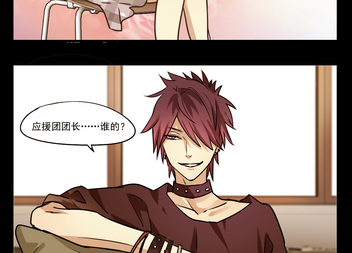 《站在星星的顶端》第79话 我叫你不要浪费时间！ 第15页