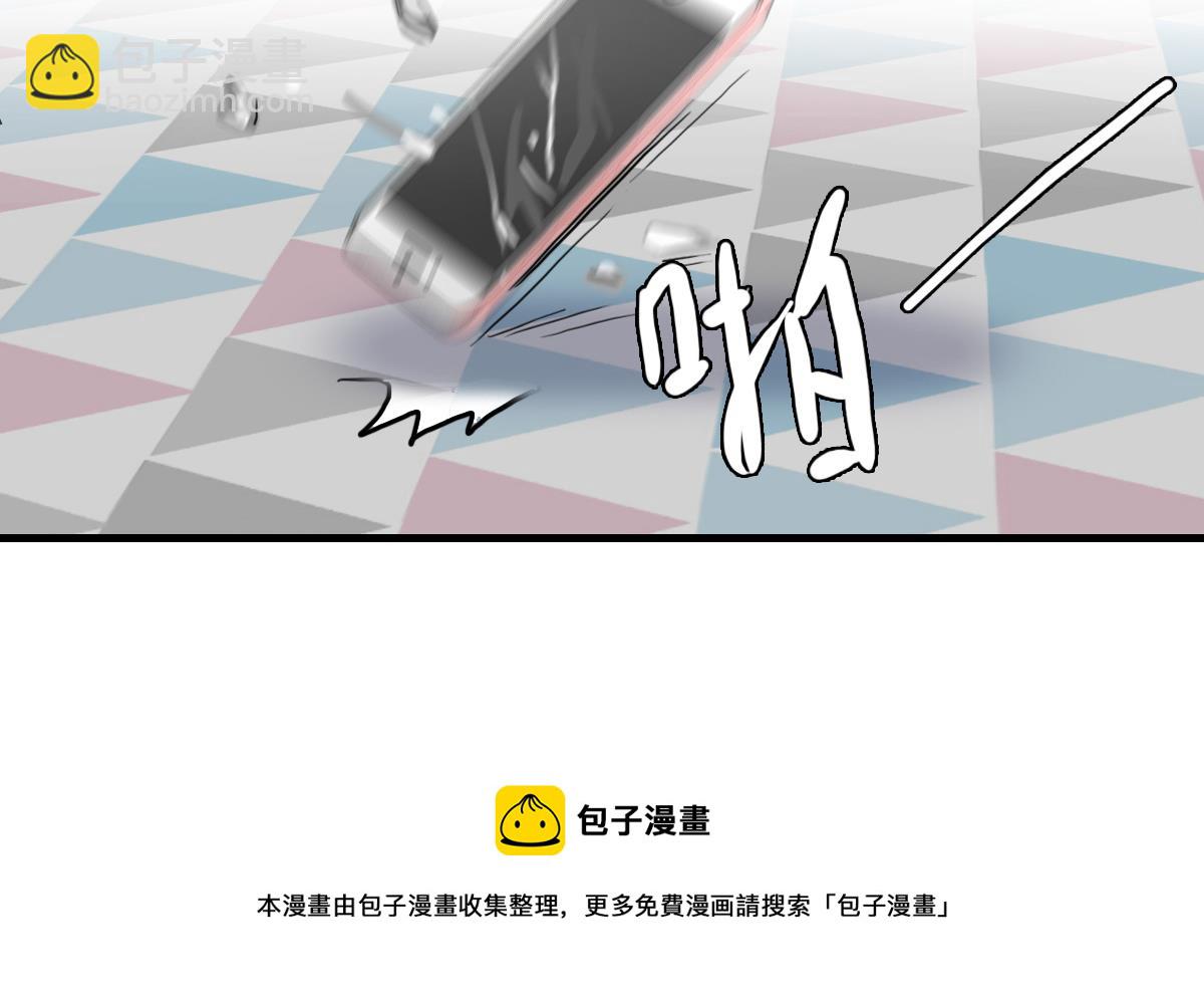 《站在星星的顶端》第79话 我叫你不要浪费时间！ 第21页
