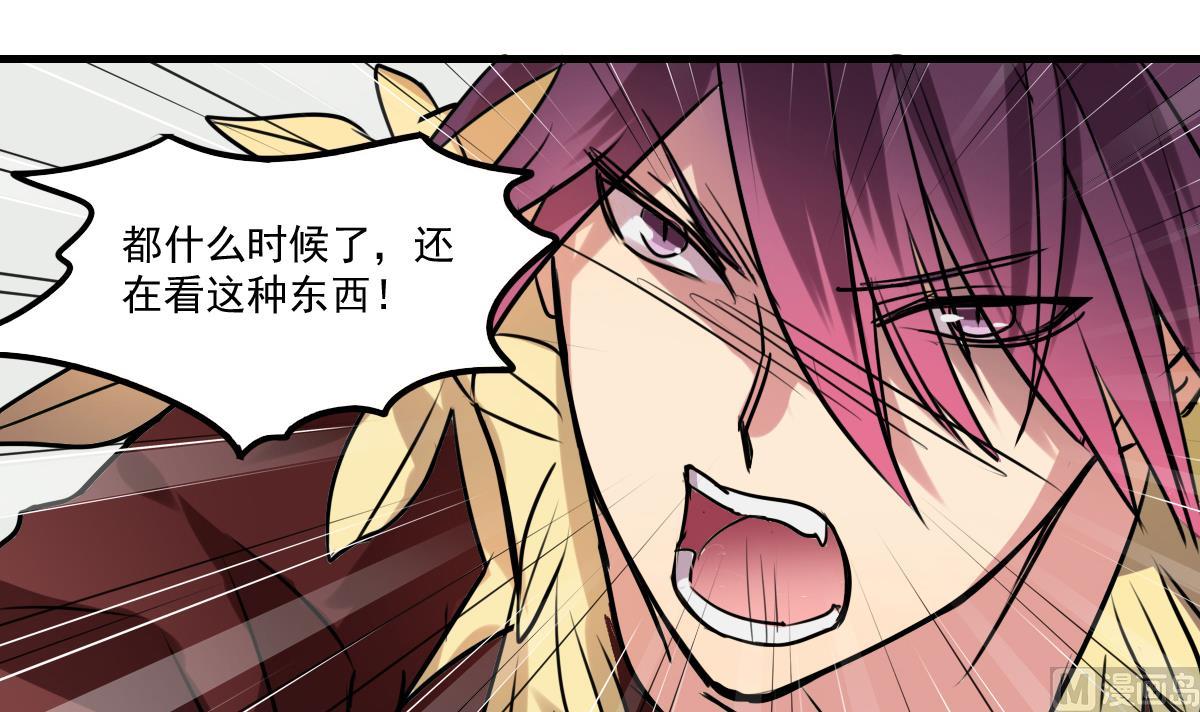 《站在星星的顶端》第79话 我叫你不要浪费时间！ 第22页