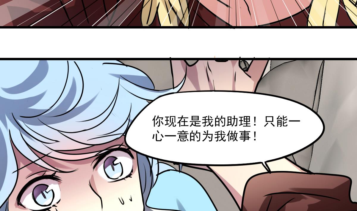 《站在星星的顶端》第79话 我叫你不要浪费时间！ 第23页