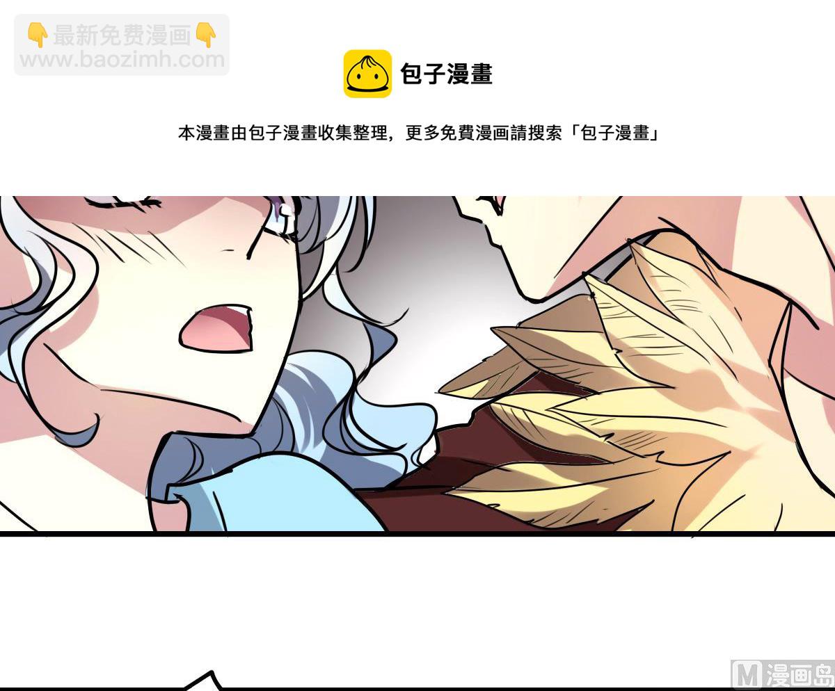 《站在星星的顶端》第79话 我叫你不要浪费时间！ 第25页