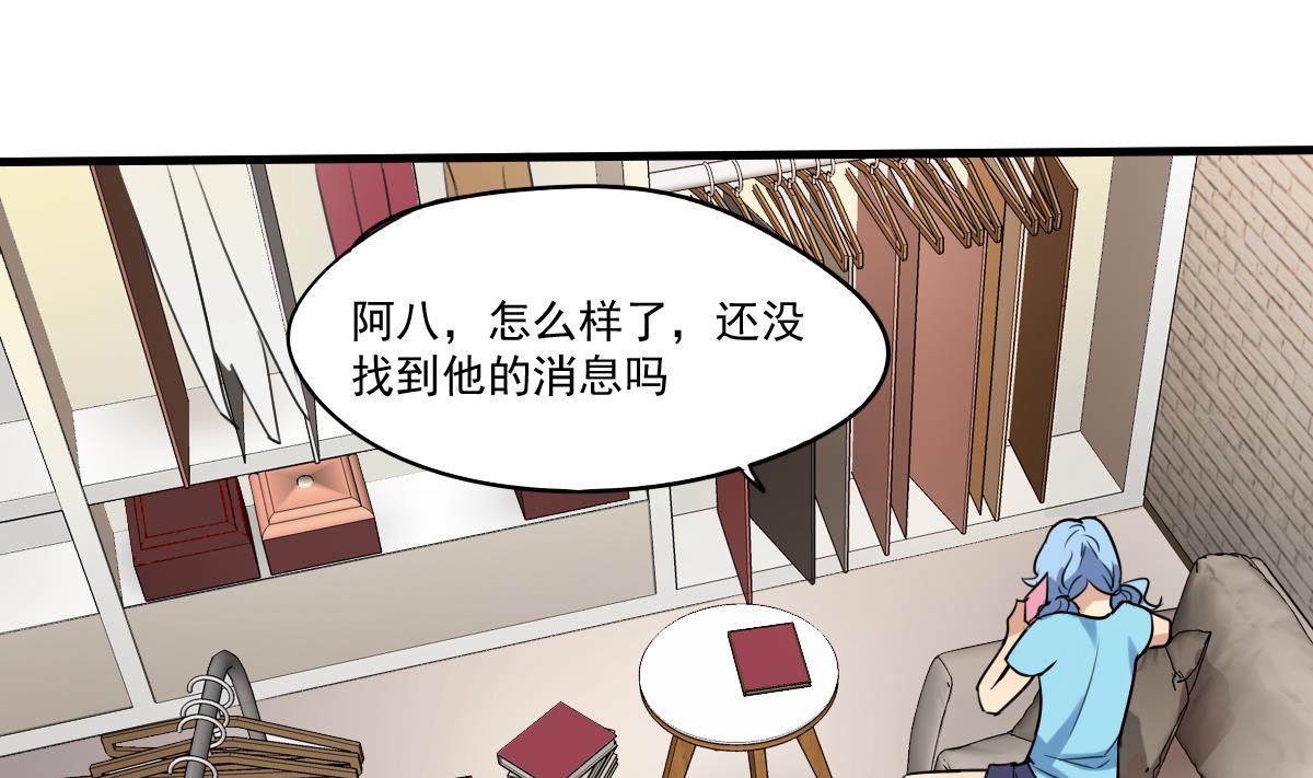 《站在星星的顶端》第79话 我叫你不要浪费时间！ 第2页