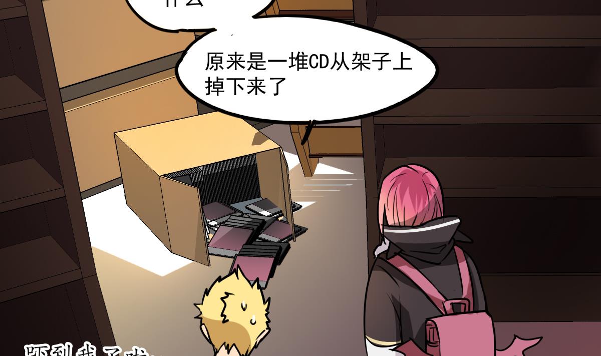 《站在星星的顶端》第79话 我叫你不要浪费时间！ 第30页