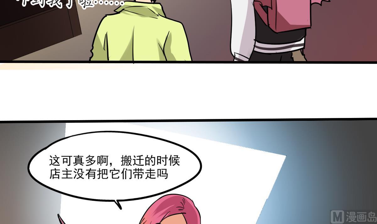 《站在星星的顶端》第79话 我叫你不要浪费时间！ 第31页