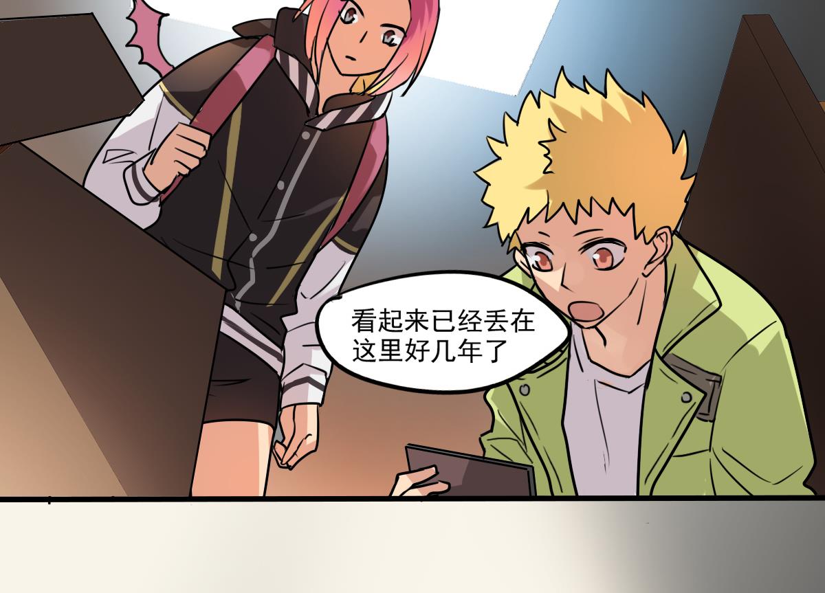 《站在星星的顶端》第79话 我叫你不要浪费时间！ 第32页