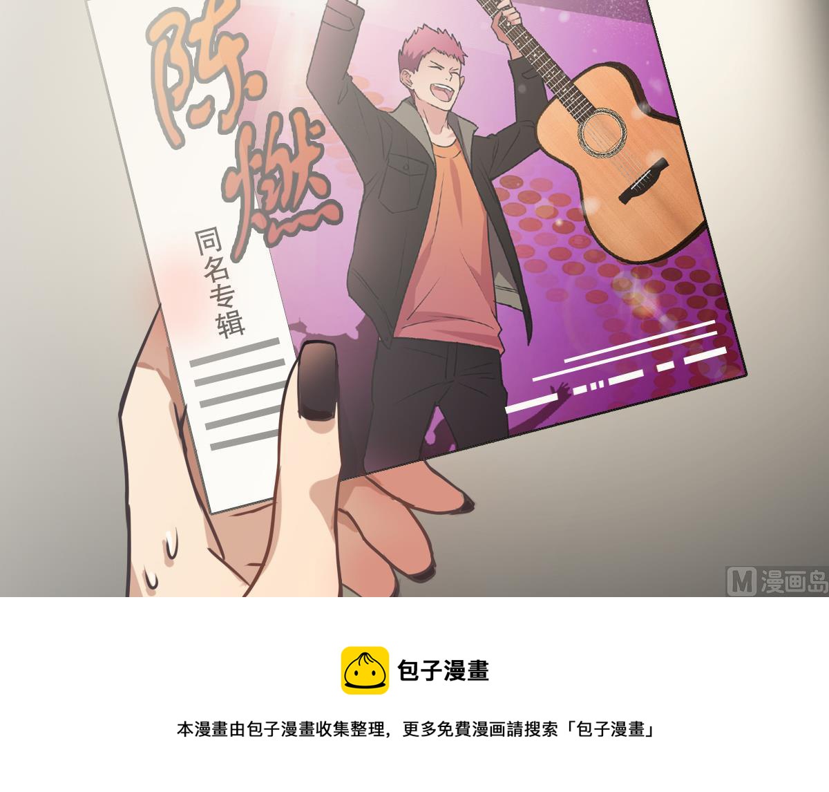 《站在星星的顶端》第79话 我叫你不要浪费时间！ 第34页