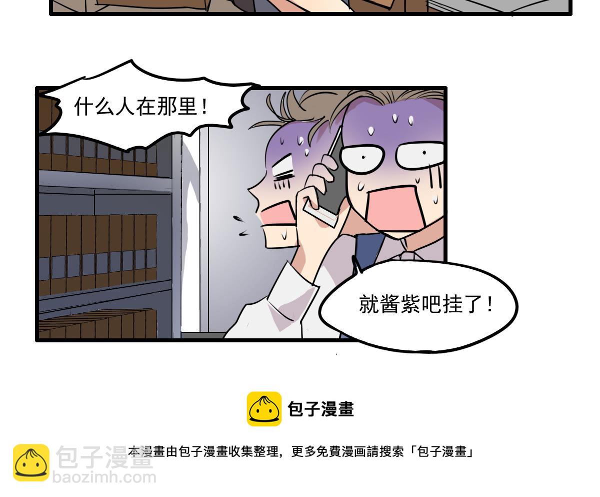 《站在星星的顶端》第79话 我叫你不要浪费时间！ 第5页