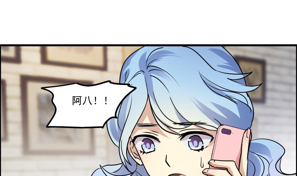 《站在星星的顶端》第79话 我叫你不要浪费时间！ 第6页