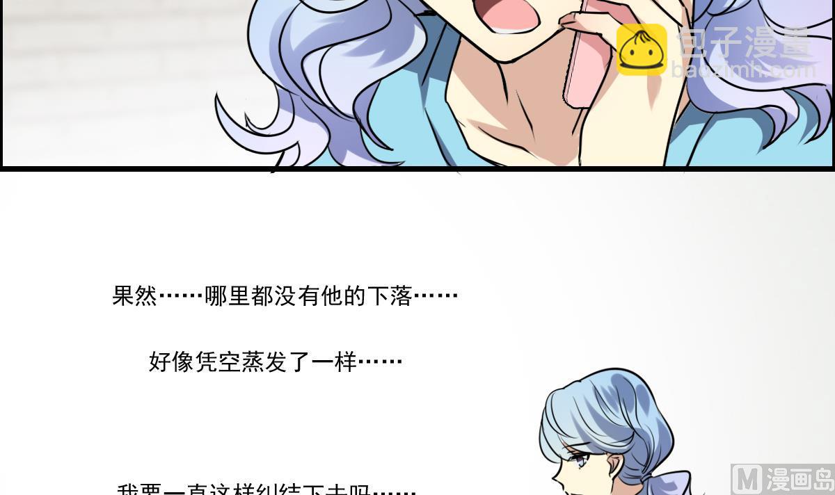 《站在星星的顶端》第79话 我叫你不要浪费时间！ 第7页