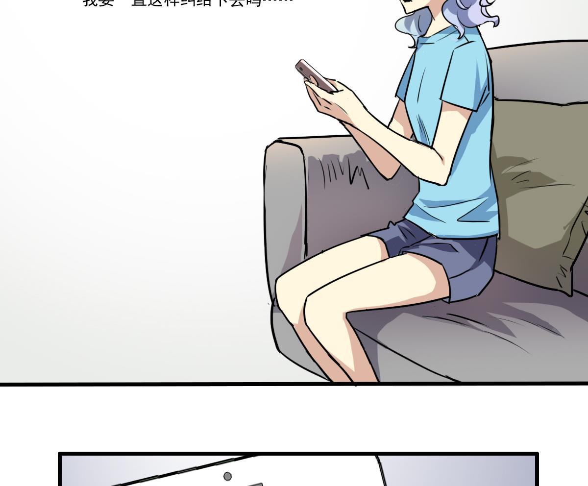 《站在星星的顶端》第79话 我叫你不要浪费时间！ 第8页