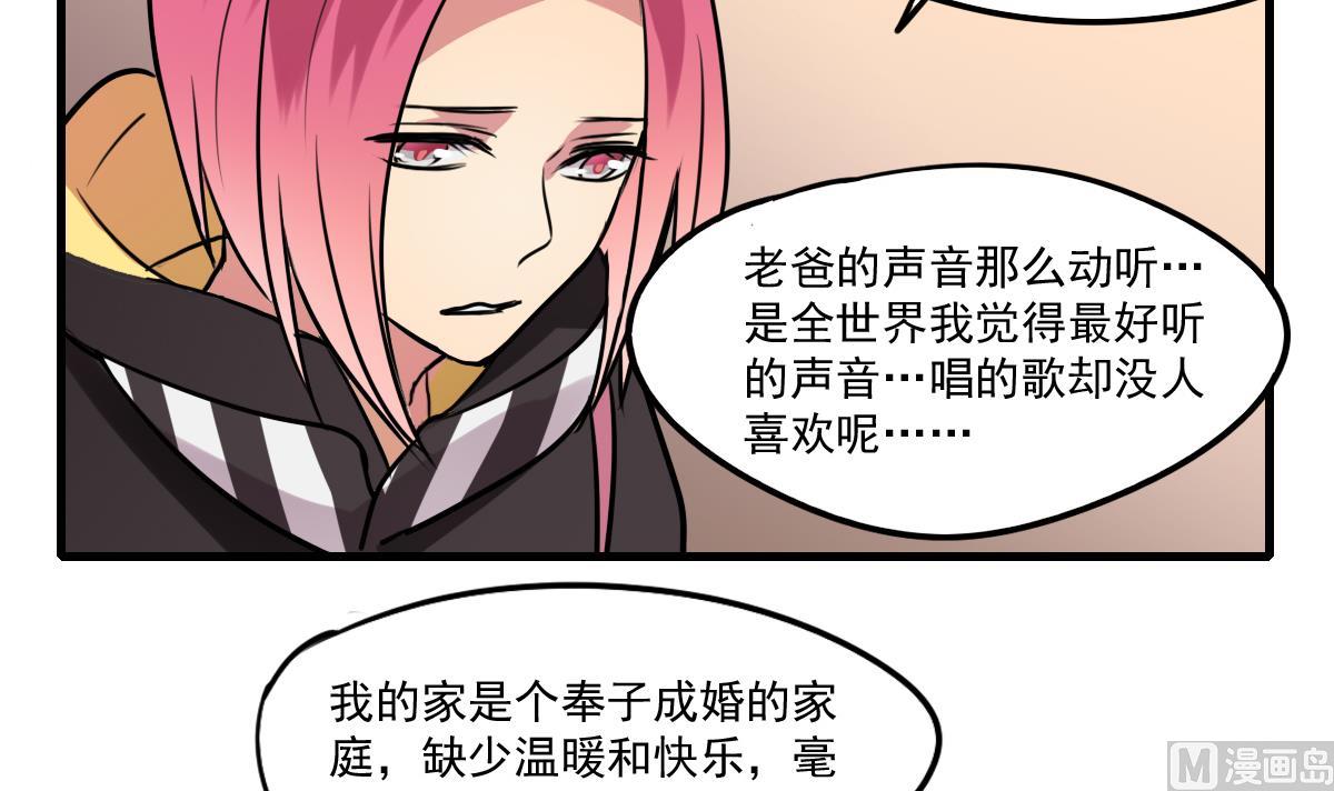 《站在星星的顶端》第80话 回去吧 第10页