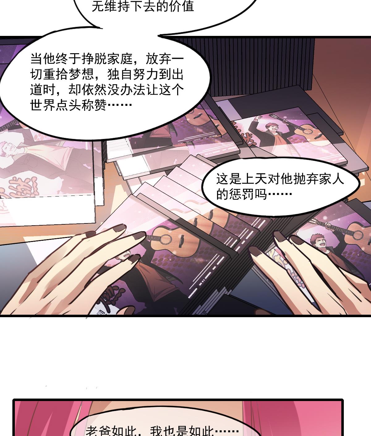 《站在星星的顶端》第80话 回去吧 第11页