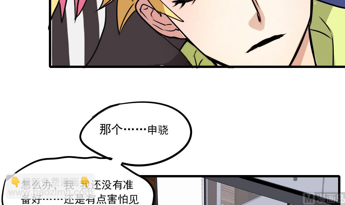 《站在星星的顶端》第80话 回去吧 第22页