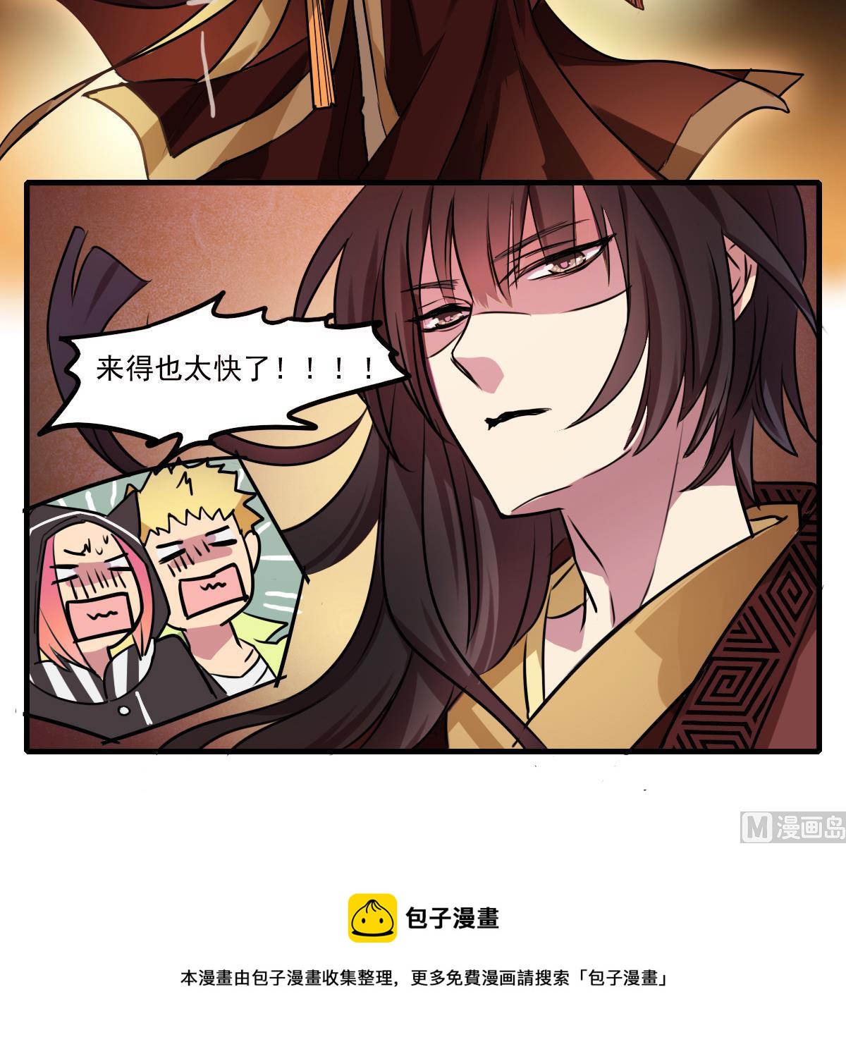 《站在星星的顶端》第80话 回去吧 第25页