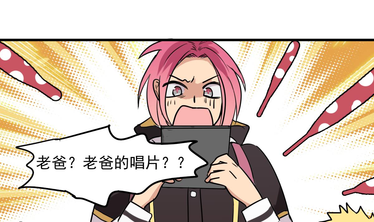 《站在星星的顶端》第80话 回去吧 第2页