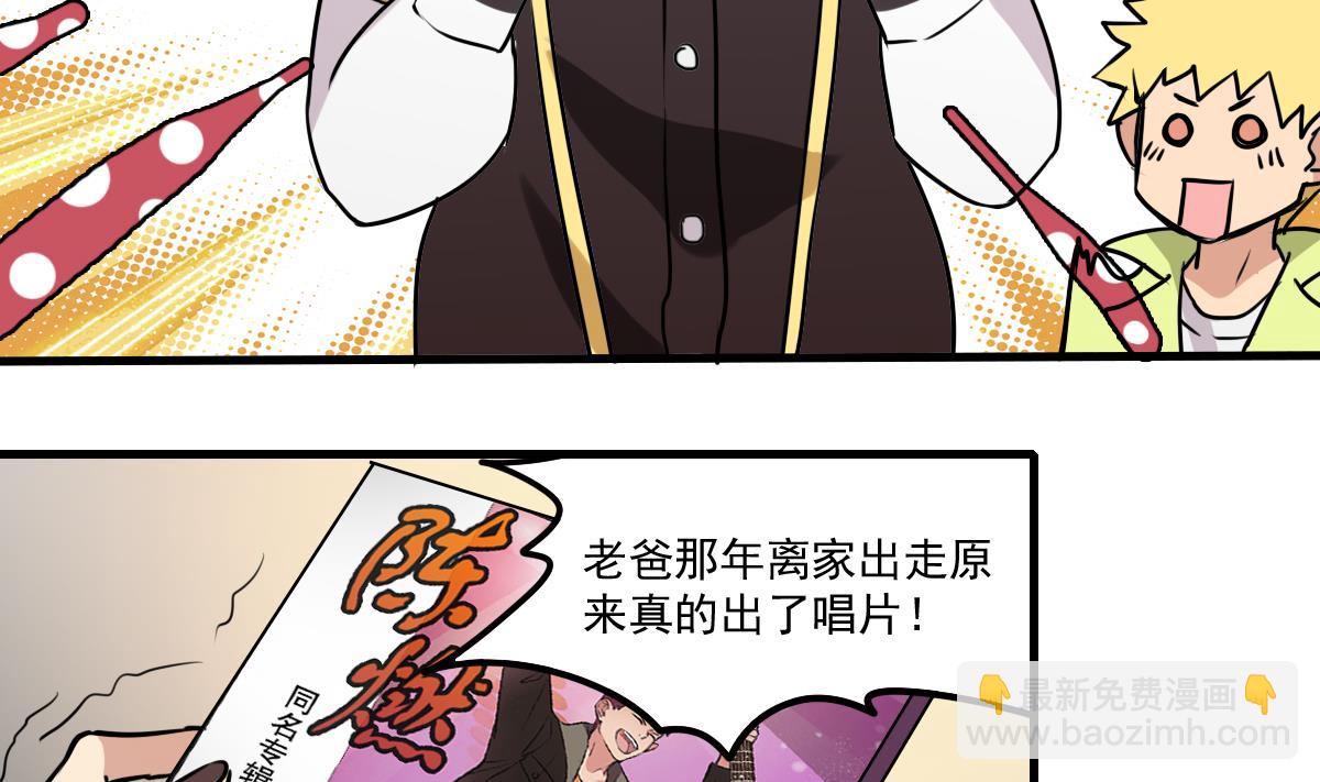 《站在星星的顶端》第80话 回去吧 第3页