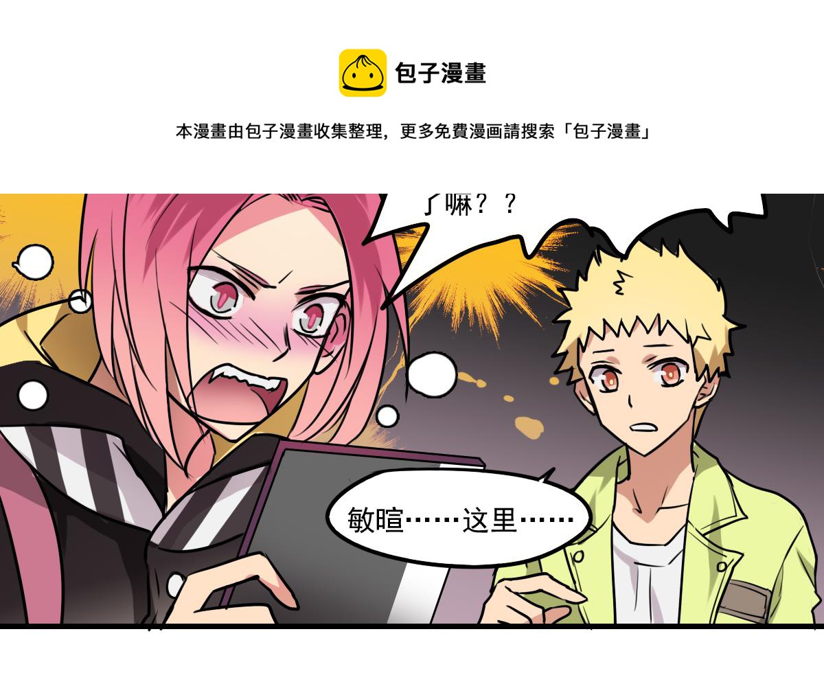 《站在星星的顶端》第80话 回去吧 第5页