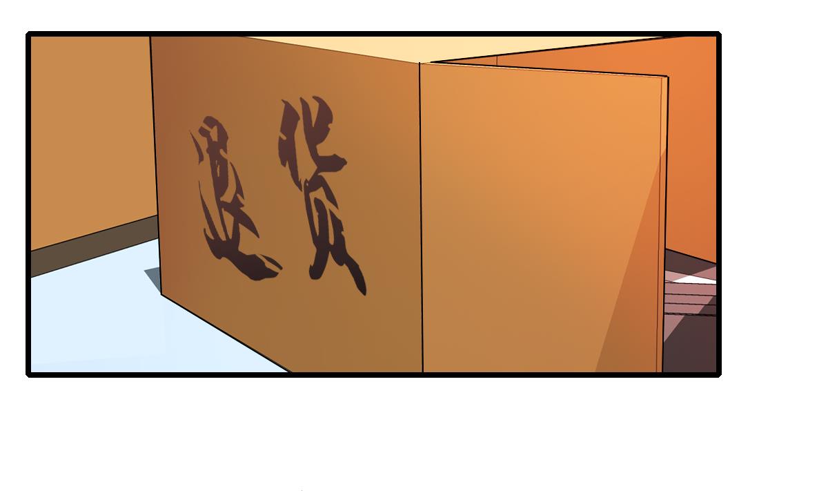 《站在星星的顶端》第80话 回去吧 第6页
