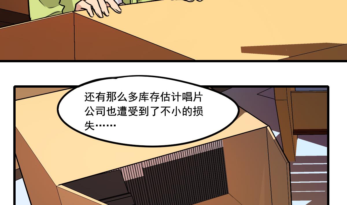 《站在星星的顶端》第80话 回去吧 第8页