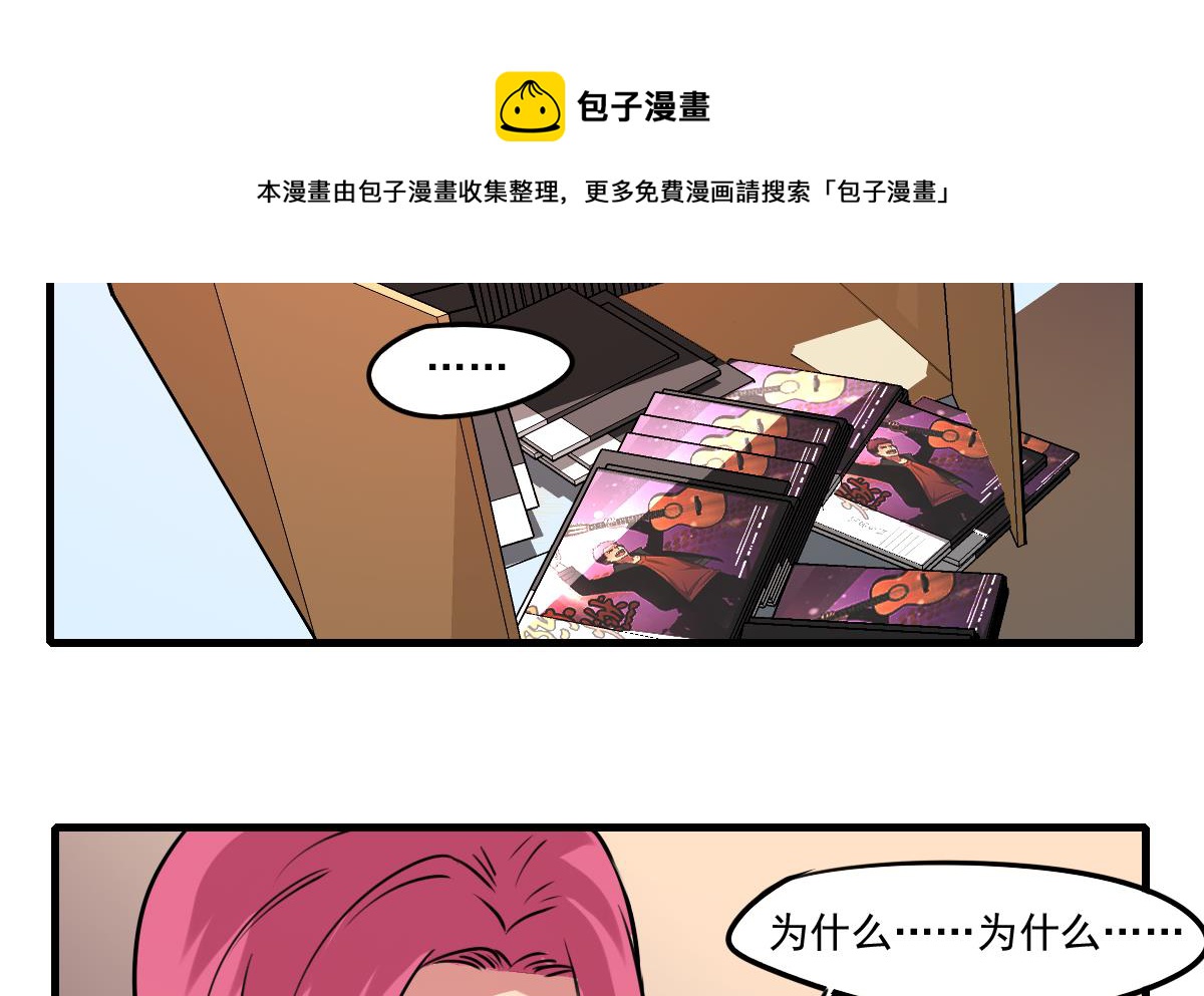 《站在星星的顶端》第80话 回去吧 第9页