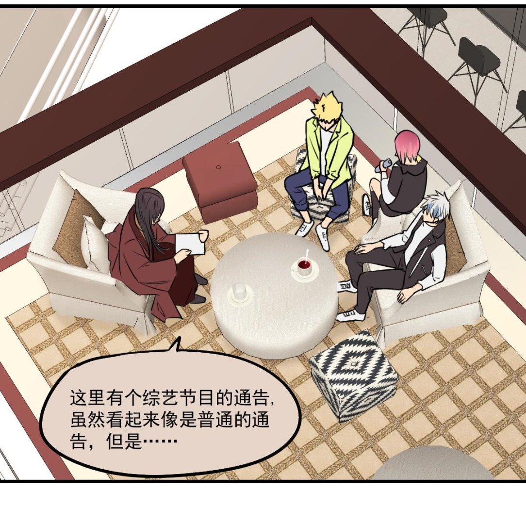 《站在星星的顶端》第81话 这次没有你 第11页