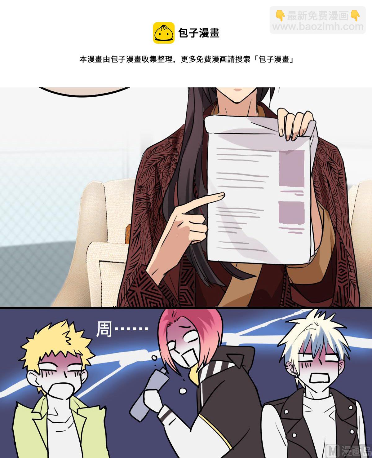 《站在星星的顶端》第81话 这次没有你 第13页