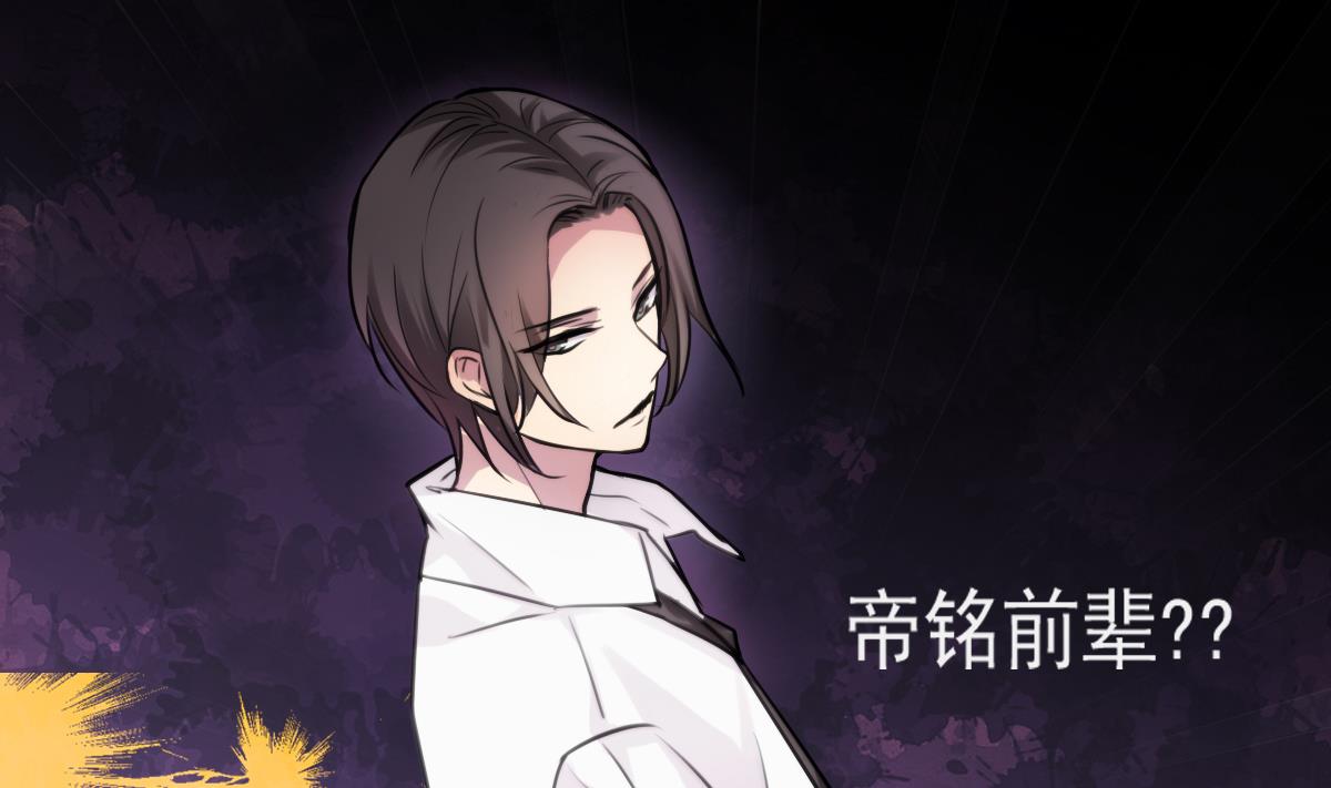 《站在星星的顶端》第81话 这次没有你 第14页