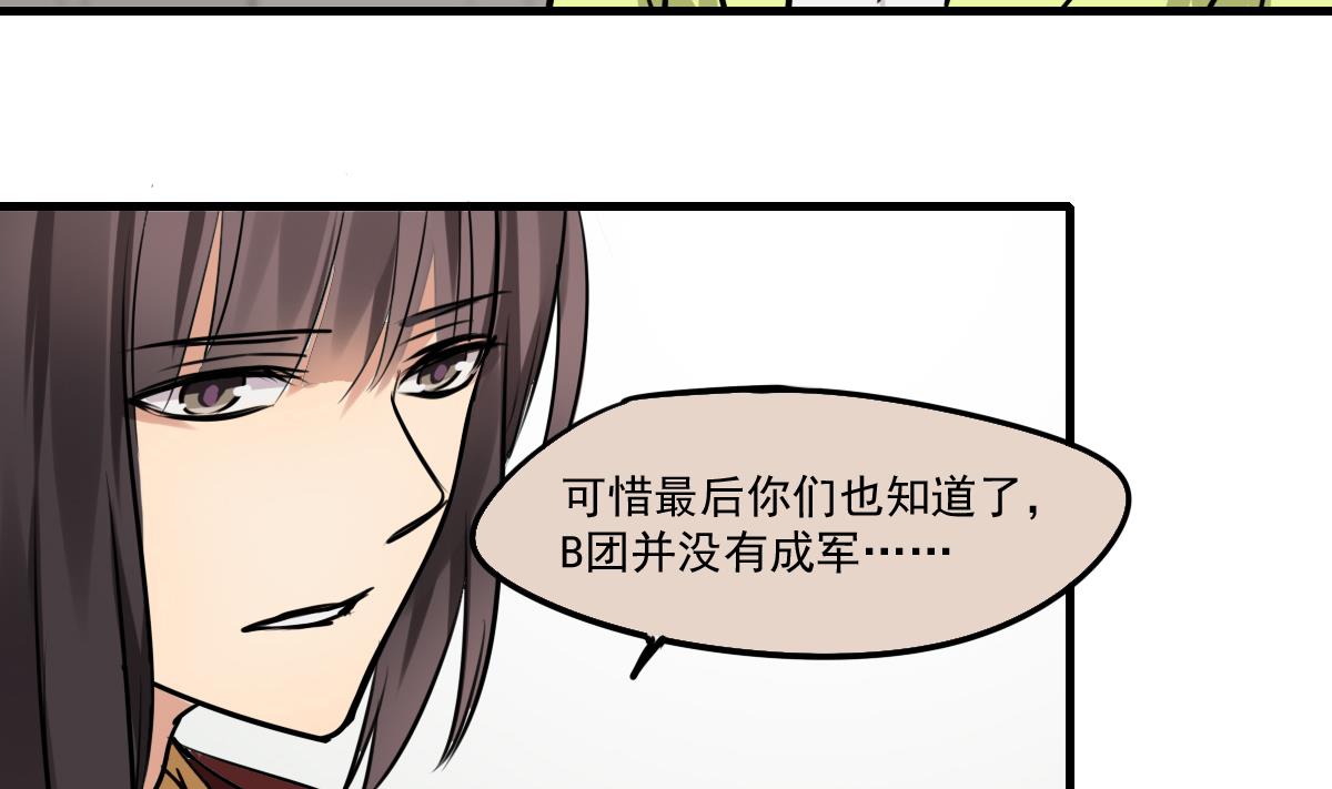 《站在星星的顶端》第81话 这次没有你 第20页