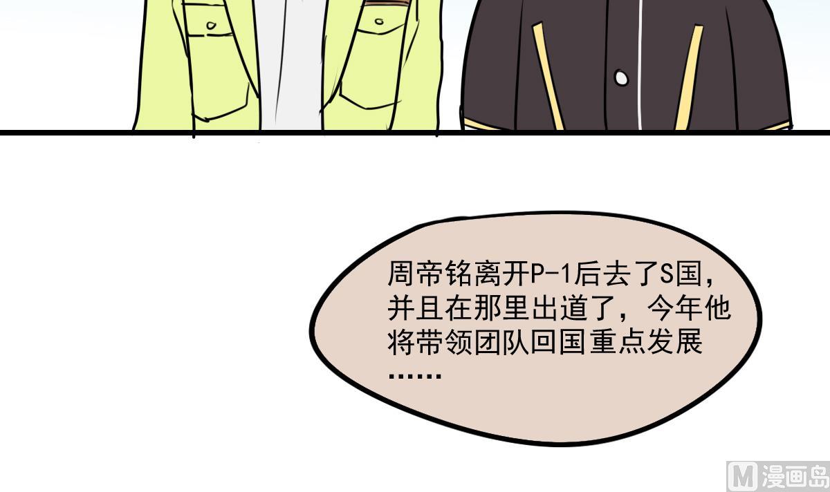 《站在星星的顶端》第81话 这次没有你 第22页