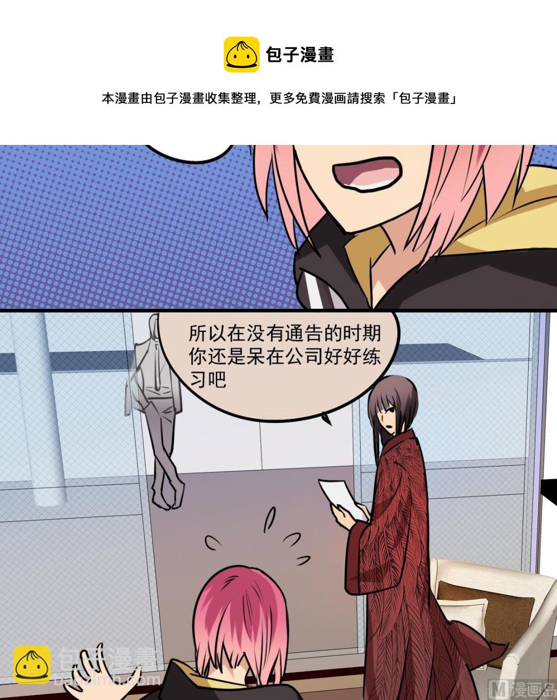 《站在星星的顶端》第81话 这次没有你 第25页