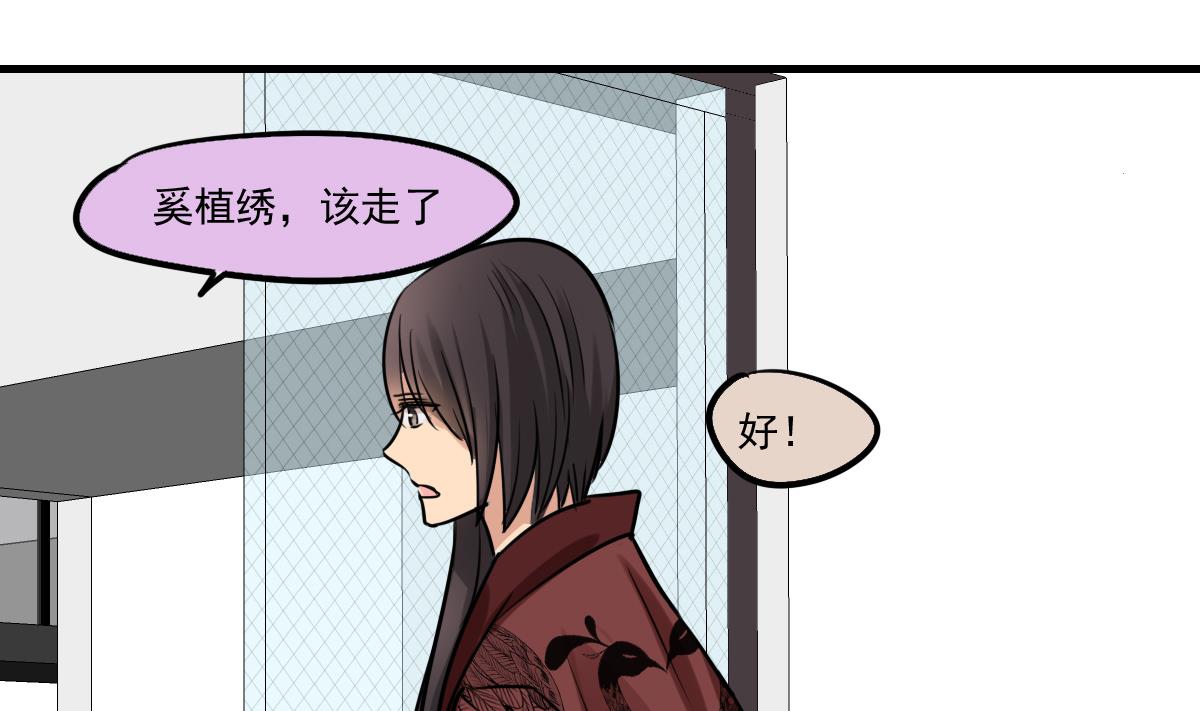 《站在星星的顶端》第81话 这次没有你 第26页