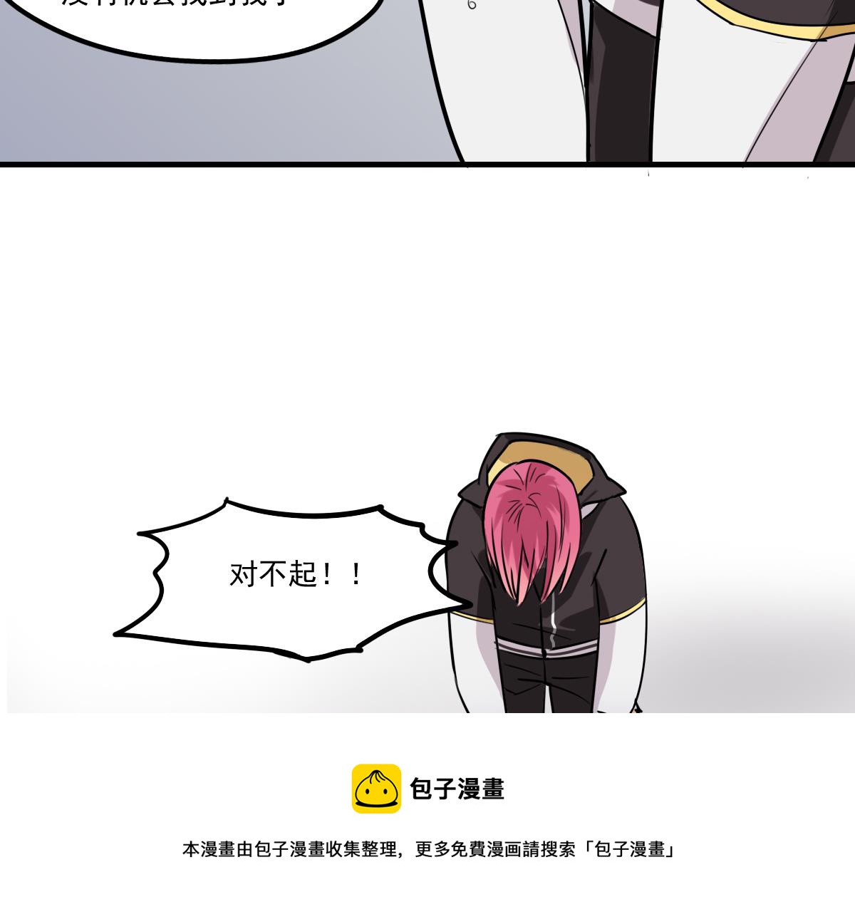 《站在星星的顶端》第81话 这次没有你 第29页