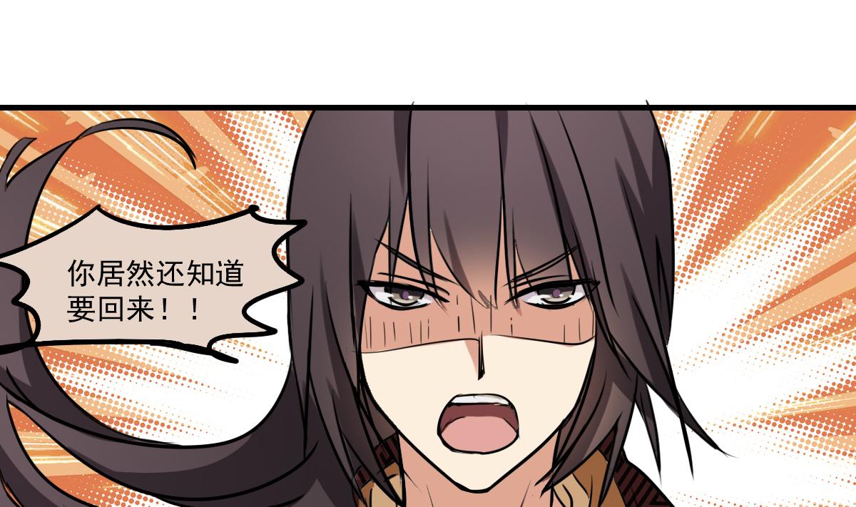 《站在星星的顶端》第81话 这次没有你 第2页