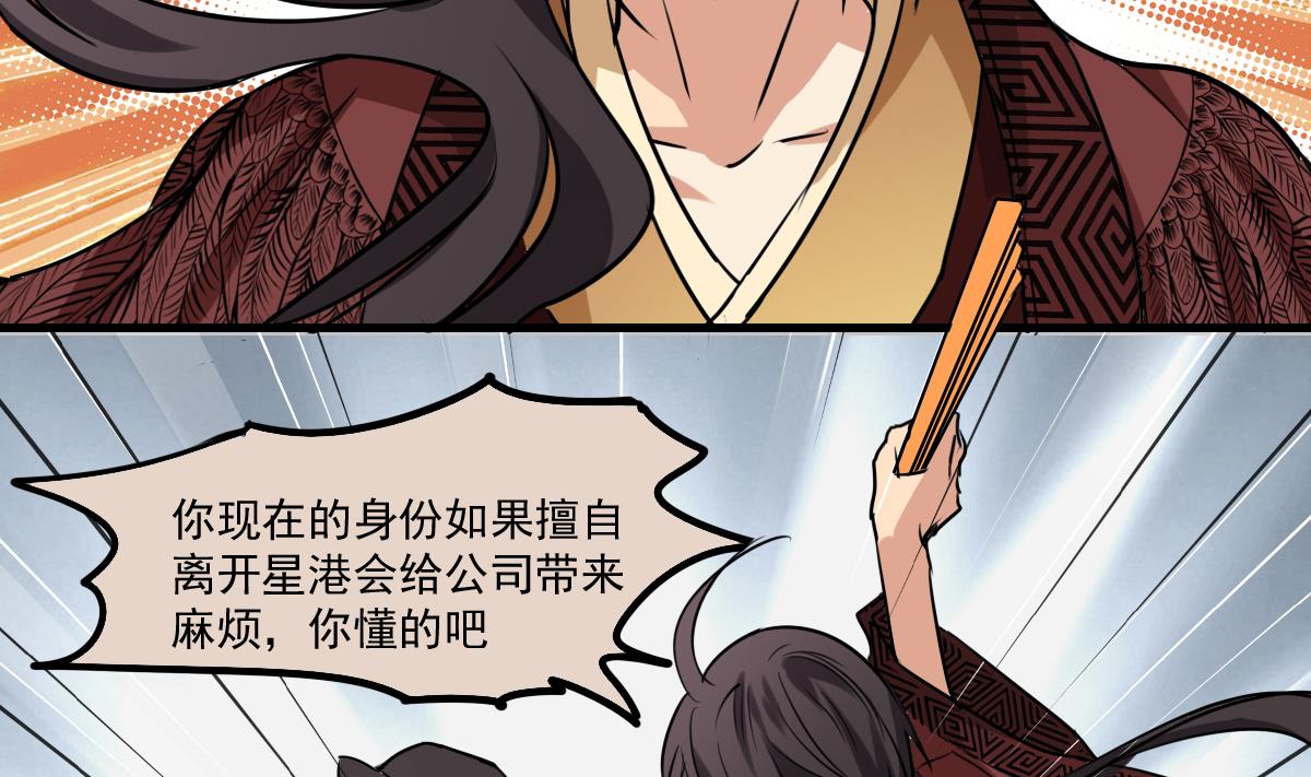 《站在星星的顶端》第81话 这次没有你 第3页
