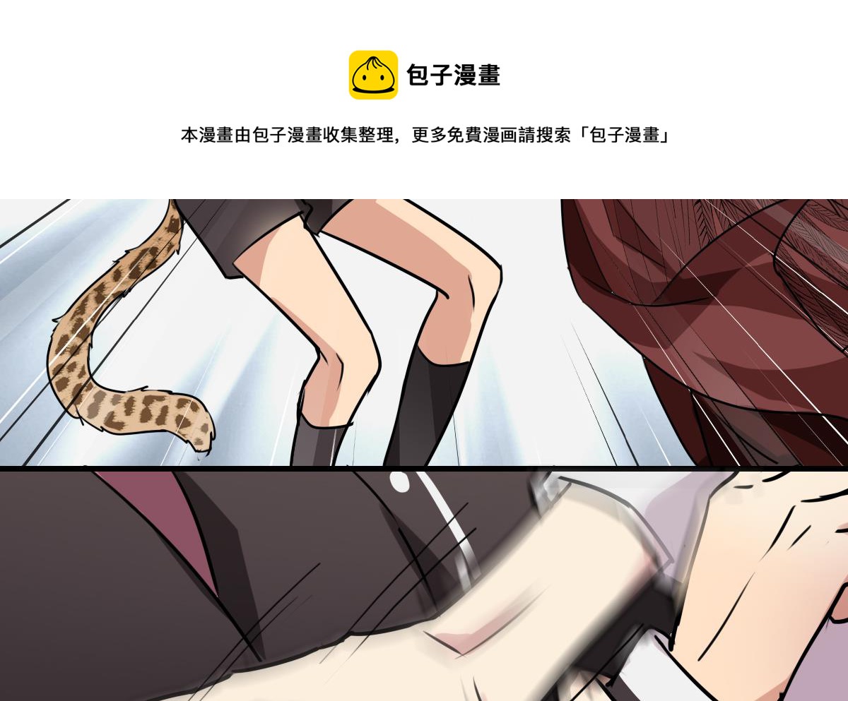 《站在星星的顶端》第81话 这次没有你 第5页