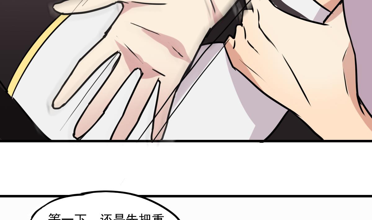 《站在星星的顶端》第81话 这次没有你 第6页