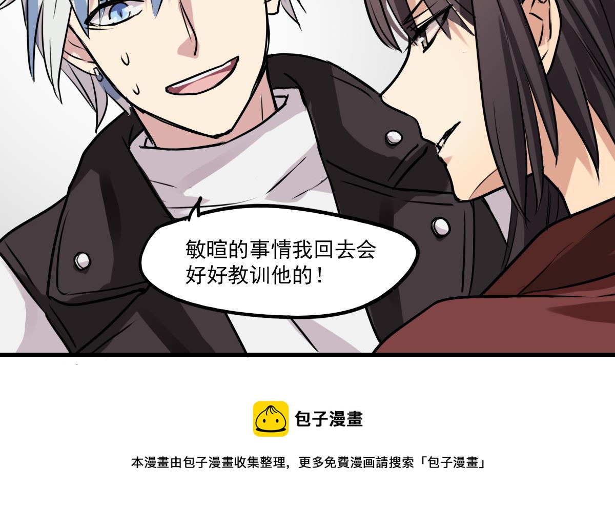 《站在星星的顶端》第81话 这次没有你 第9页